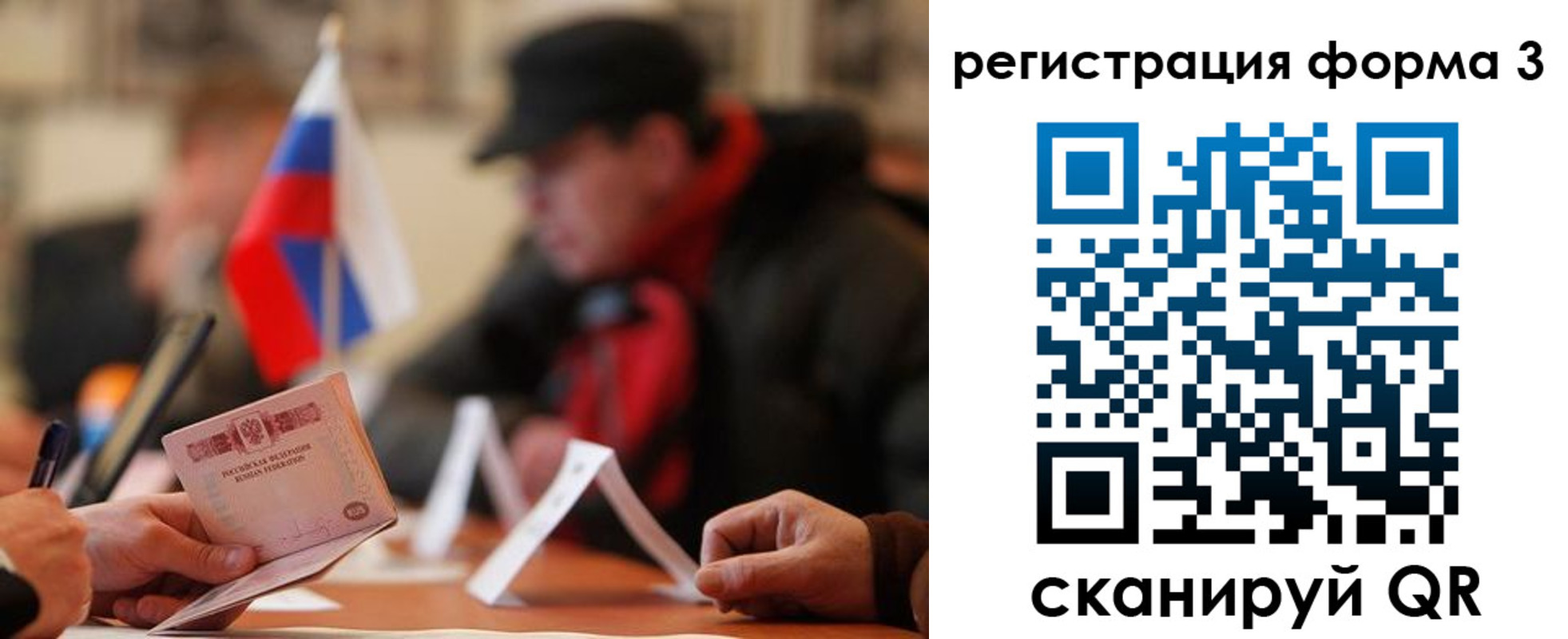 прописка 2025 в Малгобеке