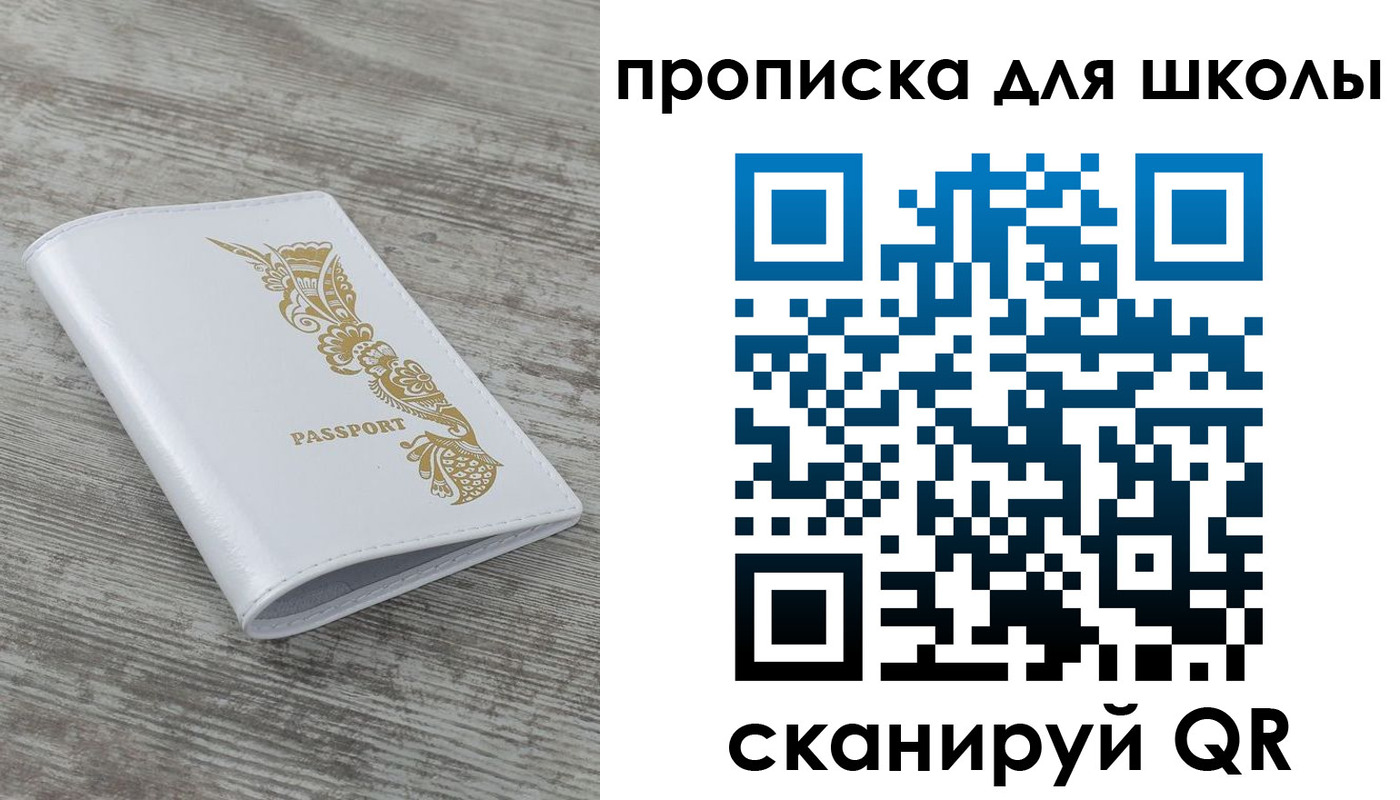 прописка ребенка в Малгобеке