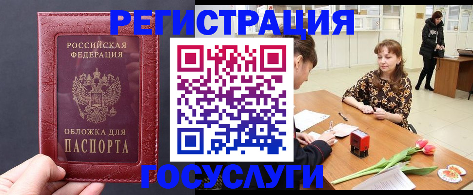 прописка регистрация в Малгобеке