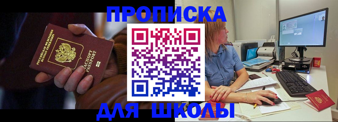 временная регистрация в квартире в Малгобеке