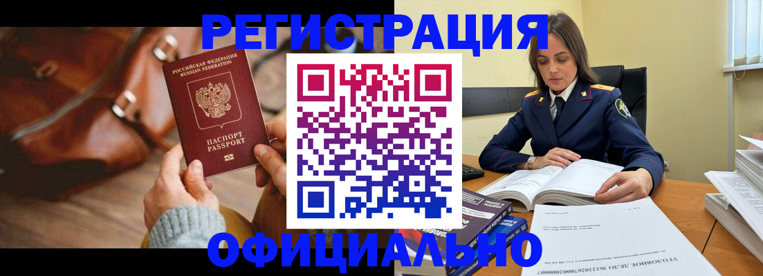 где прописаться в Малгобеке