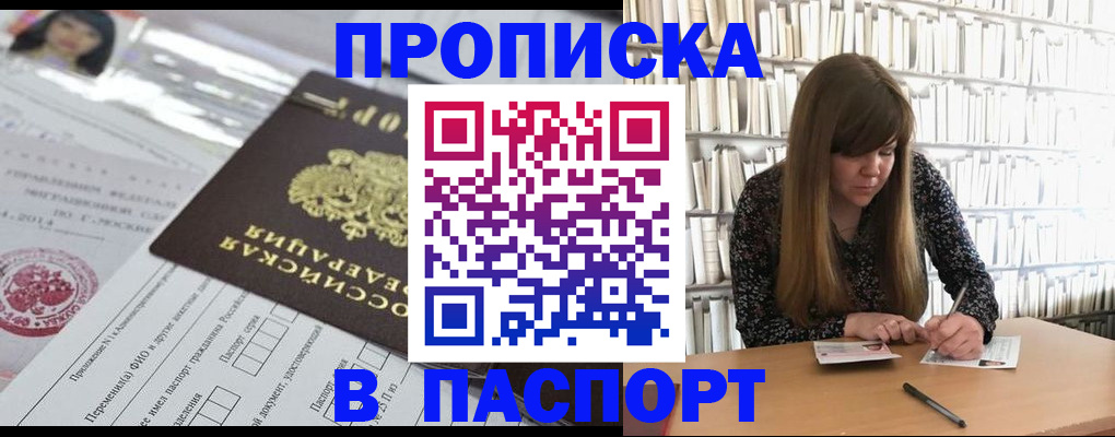 регистрация для дет. сада в Малгобеке