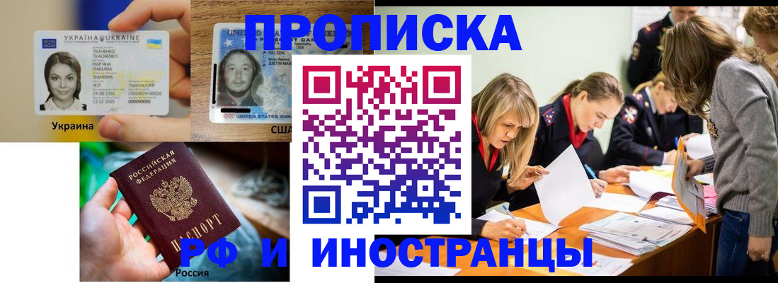 временная регистрация законно в Малгобеке
